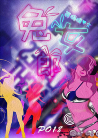 兔女郎学姐打人