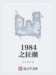 1984鼠男一生的婚姻好吗