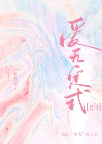爱无定界小作文