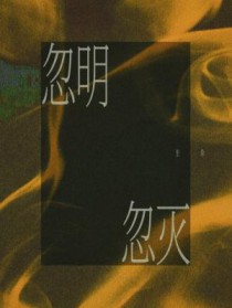 忽明忽暗的云朵