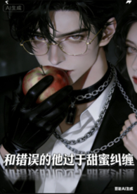 炮灰女配感觉feel