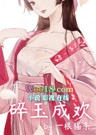 碎玉成欢小说一共多少章