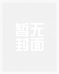舒雪的夏日与老师(师生,1v1H)